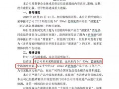 酒鬼酒“甜蜜素”风波升级！公司“三连”否认：绝不向任何要挟、勒索妥协！到底谁心里有“鬼”？