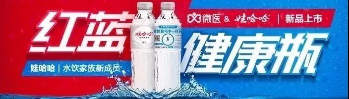 娃哈哈 水 小