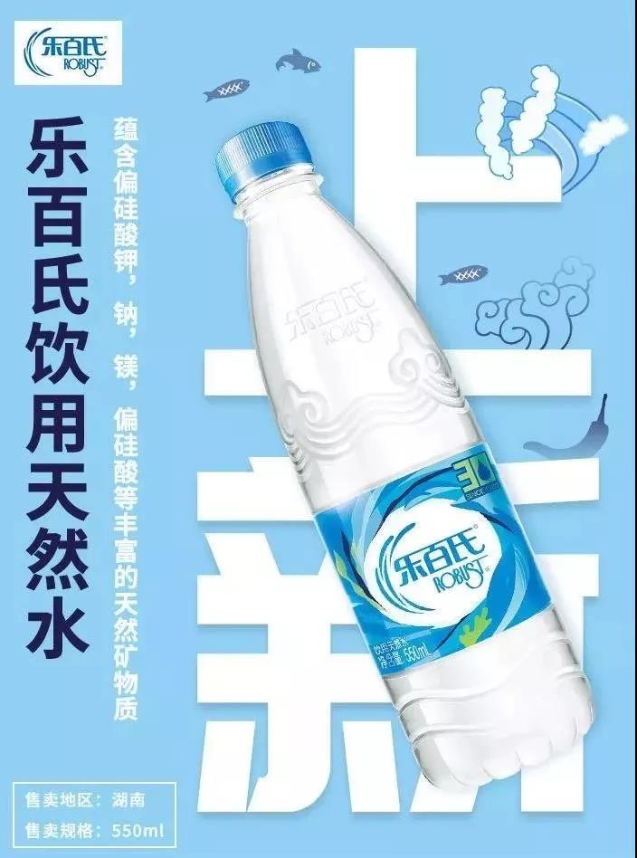 乐百氏 水