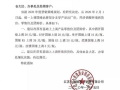 国缘全系产品提价 今世缘瞄准高端市场