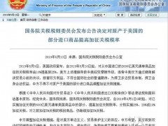 中国对美加征关税采取反制措施，美国葡萄酒关税升至64%