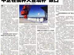 环球时报:“江海联运”助力俄罗斯最大境外农场大豆回运中国