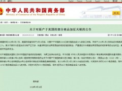 实锤！中国对美贸易反制裁，美国酒要额外多交32.5%的税！