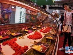 第十四届中国国际肉类工业博览会在京开幕