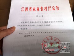 农业违法行为受害者明确为非举报有功人员