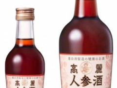 养命酒3月将推出新商品“高丽人参酒”