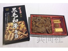 “食其家”限定推出“黑毛和牛便当”