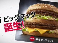 日本麦当劳推出“超级”巨无霸 足足使用四块肉饼