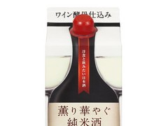 King酿造推出葡萄酒酵母酿制的清酒