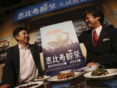 日本不顾全球反对 公开举办鲸鱼美食节