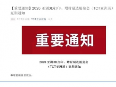 抗击新型肺炎疫情 2020 TCT亚洲展延期举办