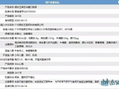 “五级代理，返利5％”的颜如玉因何走红？公司信用一言难尽或成发展隐患