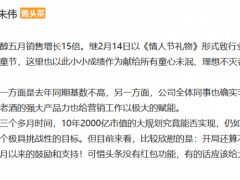 七年累计亏损3.16亿 贵州醇再提10年2000亿市值目标