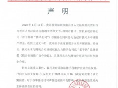 回应来了！老干妈谈被起诉：从未与腾讯合作，已报案