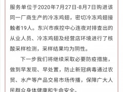 疑似携带新冠病毒冷冻鸡翅流入？广西东兴、北流市回应：检测为阴性