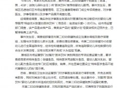 推荐“固体饮料”给婴幼儿 惠州一医生被停职检查