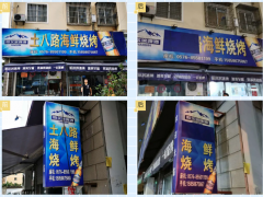 店铺取名太“任性”，这家店被罚了！