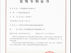 中国水产科学研究院渔机所“一种智能滩涂文蛤采捕小车”获得国家发明专利授权