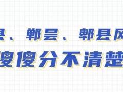 惊！“郫县”豆瓣竟要上万元“一瓶”？